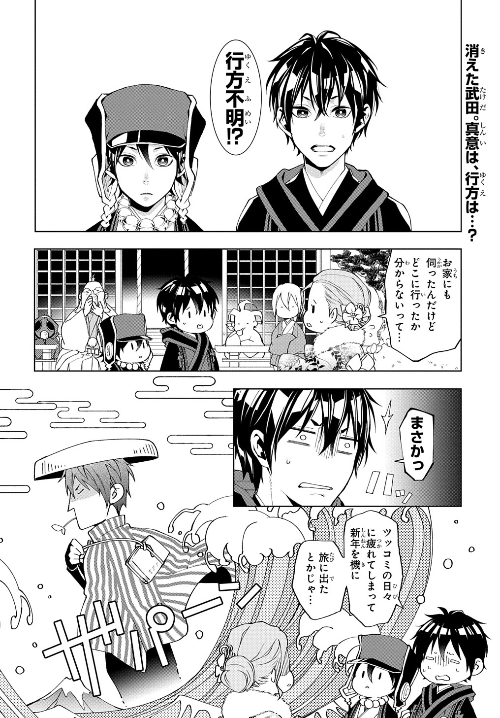 マグコミ マッグガーデン 3 30更新 最終回 犲の残業に笑う 漫画 やち 監修 唐々煙 最終回 居なくなってしまった武田 彼の真意は T Co W06pdxpuin T Co Fanrtgck7r Twitter