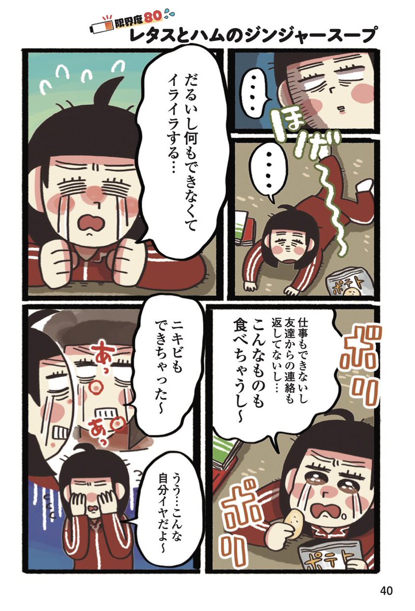 月曜日でしたね、お疲れ様です✨
「ちゃんとしなくても、このくらいできてればいいや!」と自分に優しくしてみましょう今日くらい?
あったかいスープを飲んでゆっくり休みましょうね?
『レタスとハムのジンジャースープ』
#限界ごはん
https://t.co/uShxzLeeDm