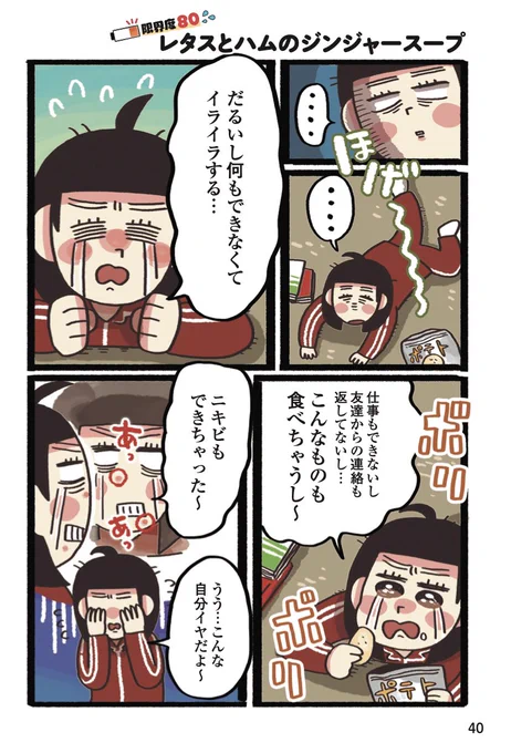 月曜日でしたね、お疲れ様です✨

「ちゃんとしなくても、このくらいできてればいいや!」と自分に優しくしてみましょう今日くらい?
あったかいスープを飲んでゆっくり休みましょうね?

『レタスとハムのジンジャースープ』

#限界ごはん

https://t.co/uShxzLeeDm 