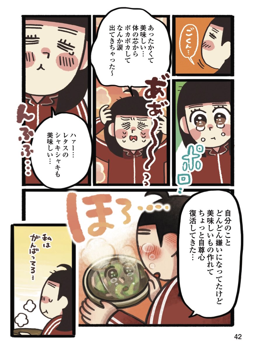 月曜日でしたね、お疲れ様です✨
「ちゃんとしなくても、このくらいできてればいいや!」と自分に優しくしてみましょう今日くらい?
あったかいスープを飲んでゆっくり休みましょうね?
『レタスとハムのジンジャースープ』
#限界ごはん
https://t.co/uShxzLeeDm