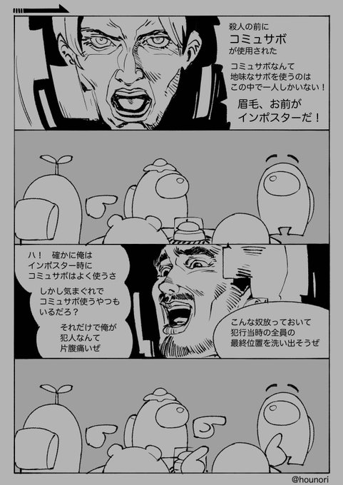 お絵描き:偏見しかない among us 