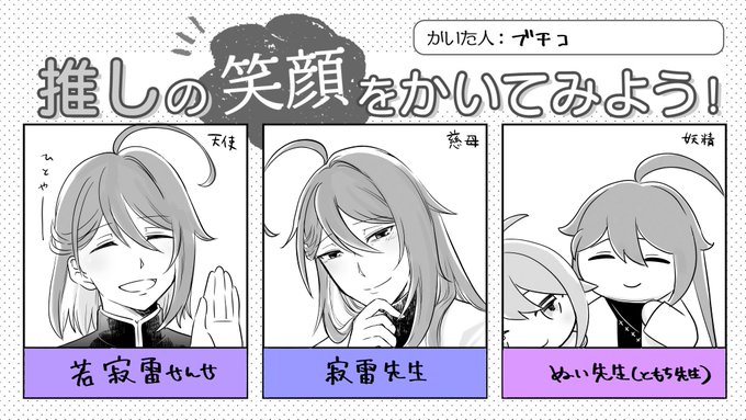 乗り遅れた感がありますが、
すずきさん(@suzuki_nesheep)のテンプレートお借りしました!
どの先生も大好き? 