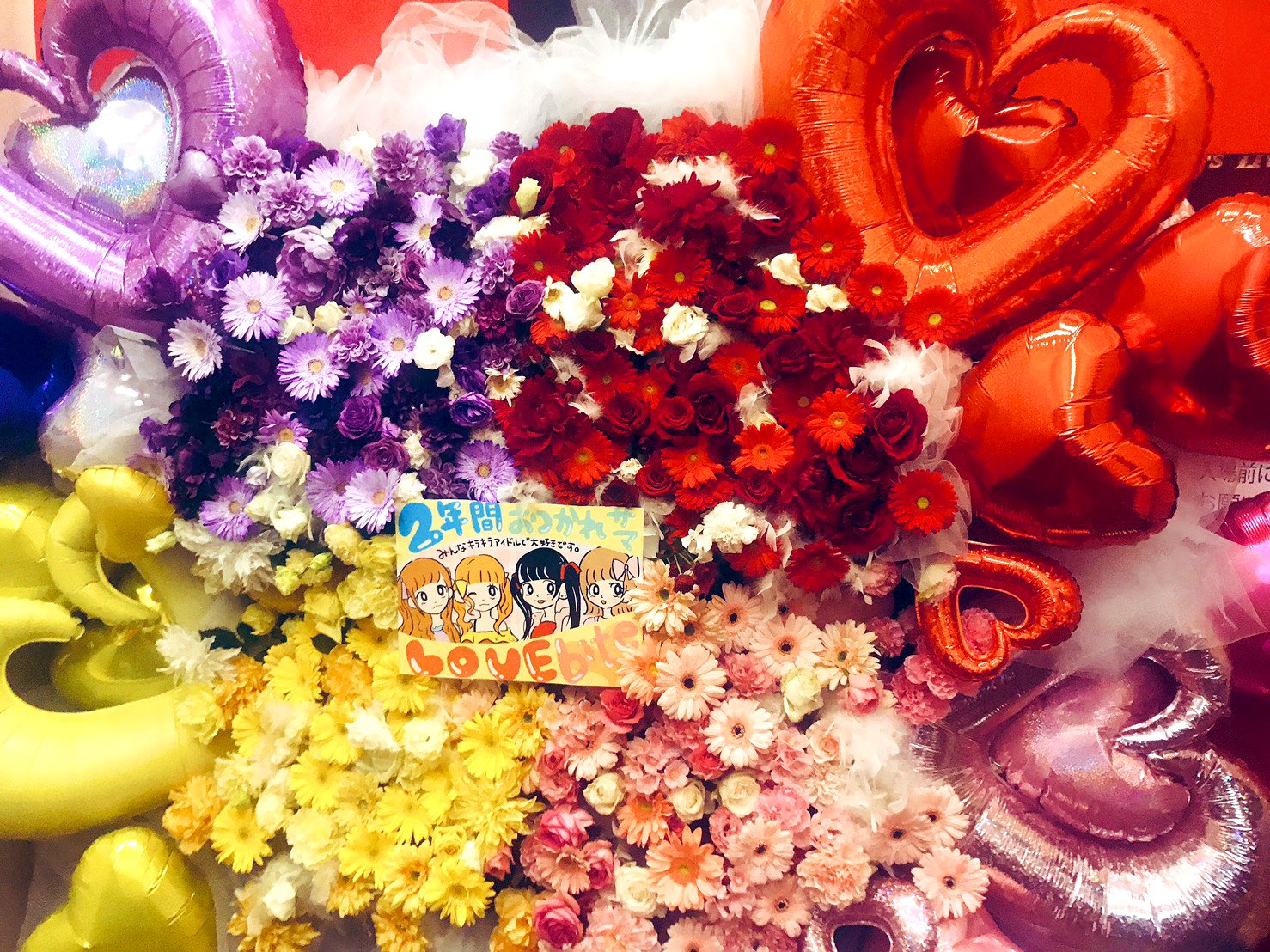 Lovebiteファン企画 メンバーカラーのスタンドフラワーと花束です こちらの可愛くて素敵なお花は Flower Shop Aqua様 T Co Ivojvnupbw にてご用意頂きました T Co Klcgtwfpio Twitter