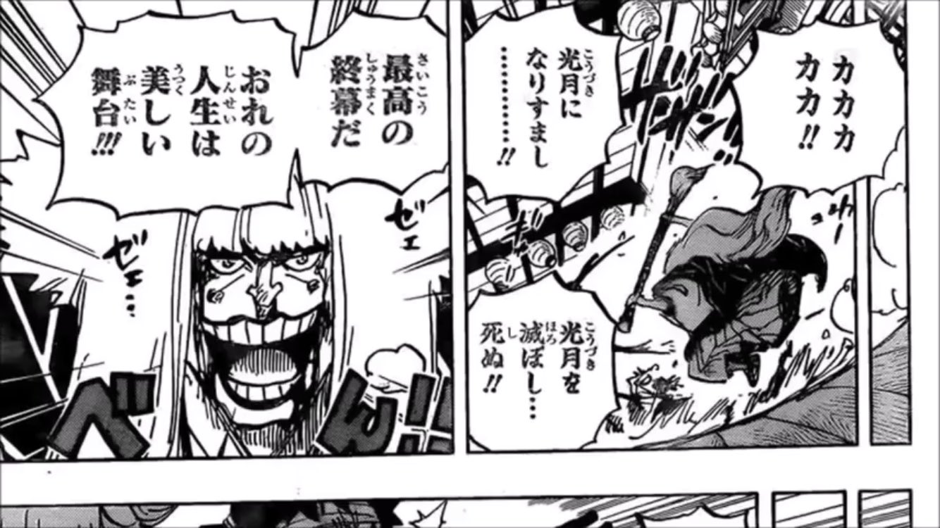 慎之助 今週のワンピ ワンピース1008 黒炭カン十郎 カン十郎まじお前 T Co Zk33exz3uy Twitter