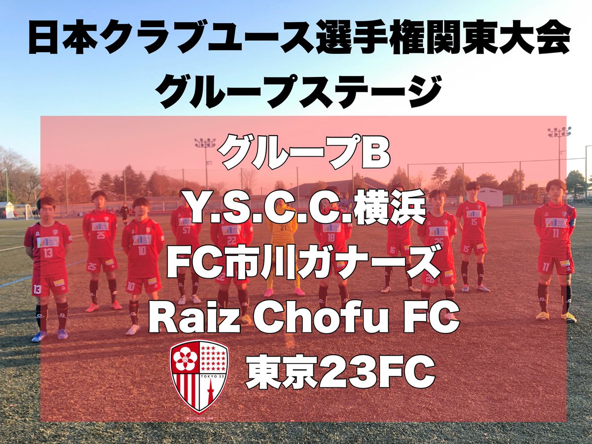 Fc市川gunners Ichikawagunners Twitter