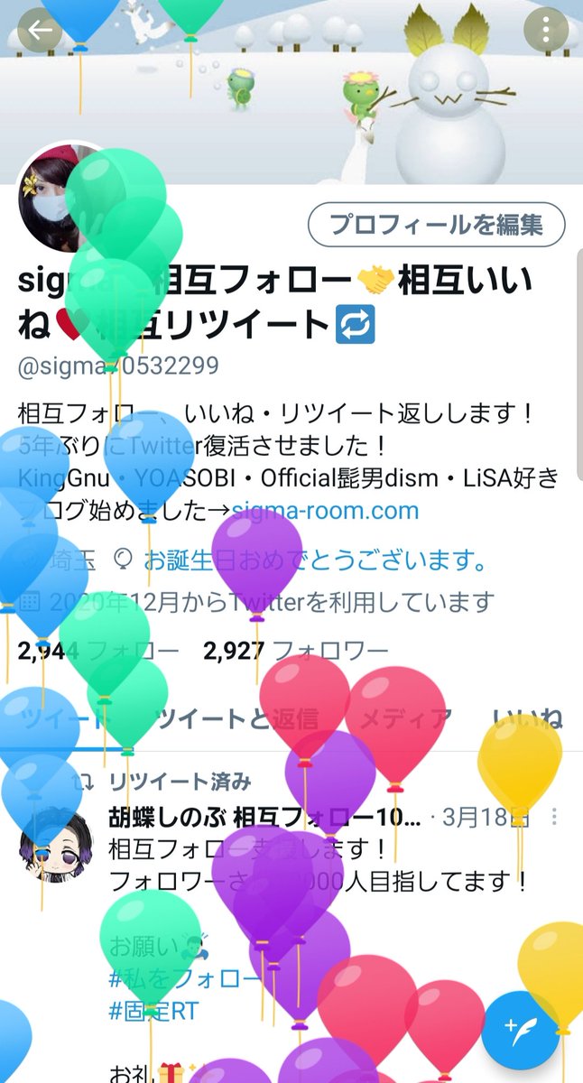 sigma70532299's tweet photo. Twitterとブログ運営から誕生日の
お祝いありがとうございます🎈🎂☺️ https://t.co/k0jugbyZin