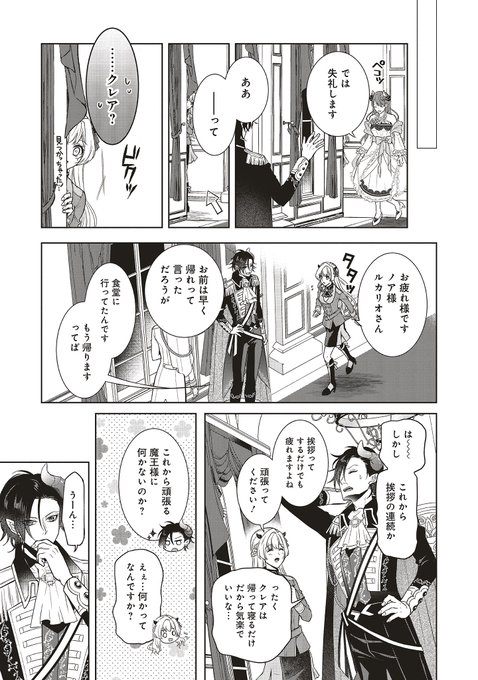 ぷにちゃん Punichan 061 さんのマンガ一覧 2ページ ツイコミ 仮 ぷにちゃん Punichan 061 さんのマンガ一覧 2ページ ツイコミ 仮