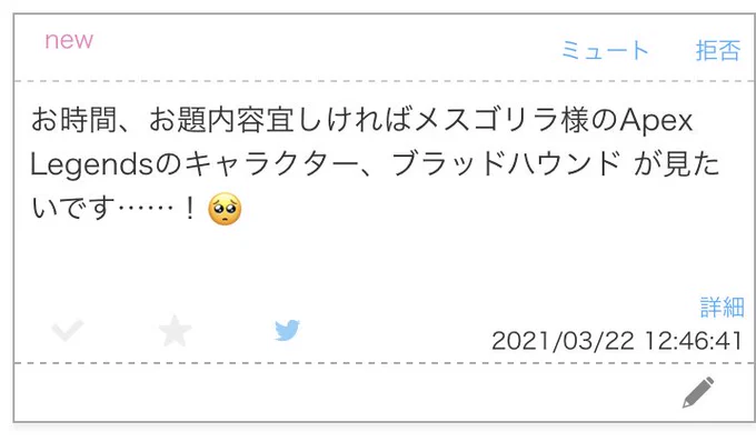 まともにかいてるやつ少ない上に別垢にのっけてるやつだけど一応あげときます……🤪 あと俺様ブラッドハウンド最推し 
