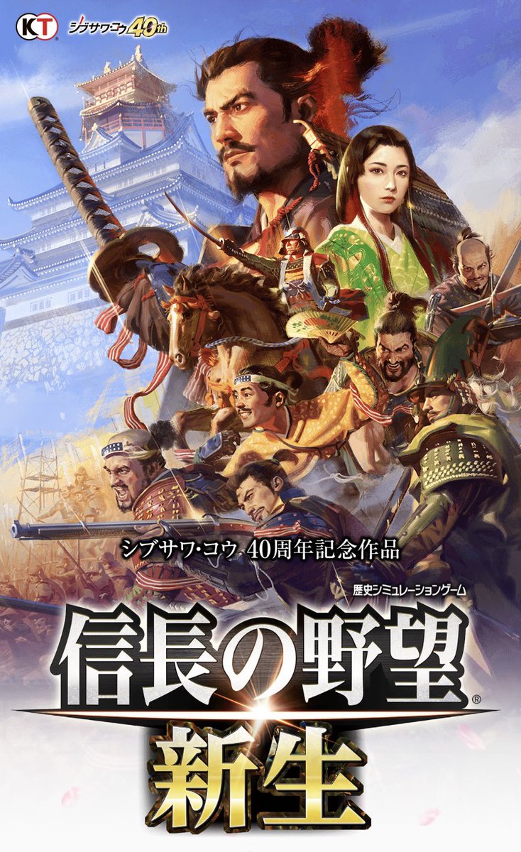 マコg もうこのシリーズも長らくやってないのう パッケージイラスト パッケージイラスト 俺の武将当て推理 コーエーテクモホールディングス コーエーテクモゲームス コーエーテクモ シブサワコウ 信長の野望 信長の野望新生 T Co