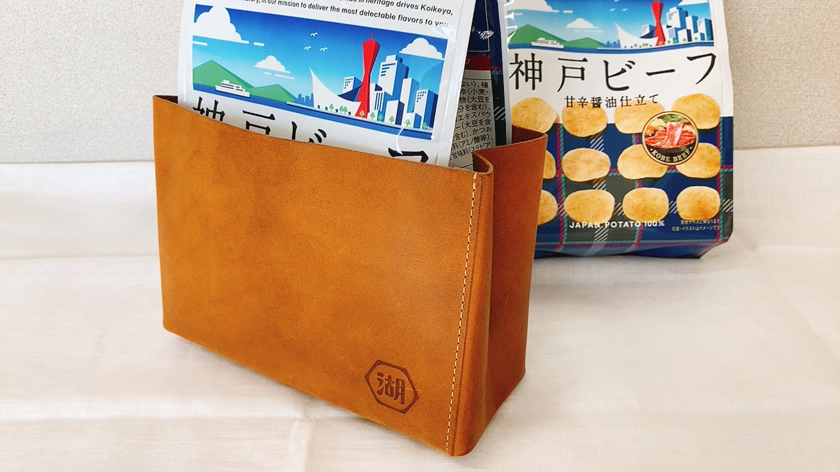 koikeya_cp's tweet photo. 湖池屋ロゴマーク入りオリジナル「神戸レザー」は、小物入れにもなります。とてもステキなのでぜひ…✨ https://t.co/CayhGiRDo7
