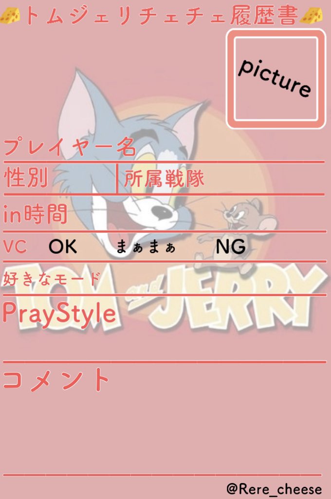 𝖱𝖾𝗋𝖾 トムとジェリーチェイスチェイス 自作履歴書 ゲーム履歴書 拡散希望rt T Co 66n2gmm4g5 Twitter