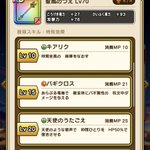 Dqウォークで ザオラル が話題に ドラクエウォーク トレンディソーシャルゲームス Dqウォークで ザオラル が話題に ドラクエウォーク トレンディソーシャルゲームス