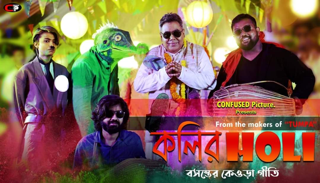 New song 'Kolir Holi' is streaming on Our YouTube channel
<a href="/mirafsarali/">Mir AfsarAli</a> <a href="/MirafsaraliFan/">Mirafsarali fan club</a>  

#bengali #YouTube #bengalisong #Kolkata #kolkatavotes #Holi2021