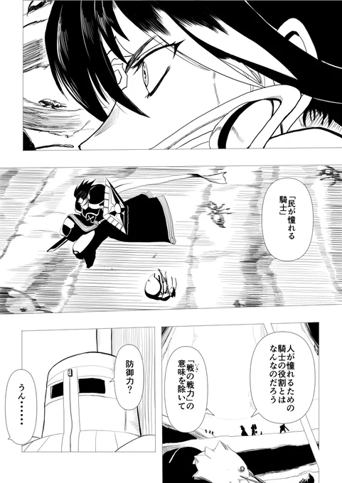 【PFMOH】不忘【嵐の壁】 #漫画 #pixivファンタジアMOH #PFMOH #【忍騎士】 #嵐の壁 https://t.co/iVWs7xQuwB 