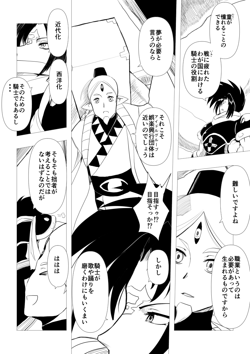 【PFMOH】不忘【嵐の壁】 #漫画 #pixivファンタジアMOH #PFMOH #【忍騎士】 #嵐の壁 https://t.co/iVWs7xQuwB 