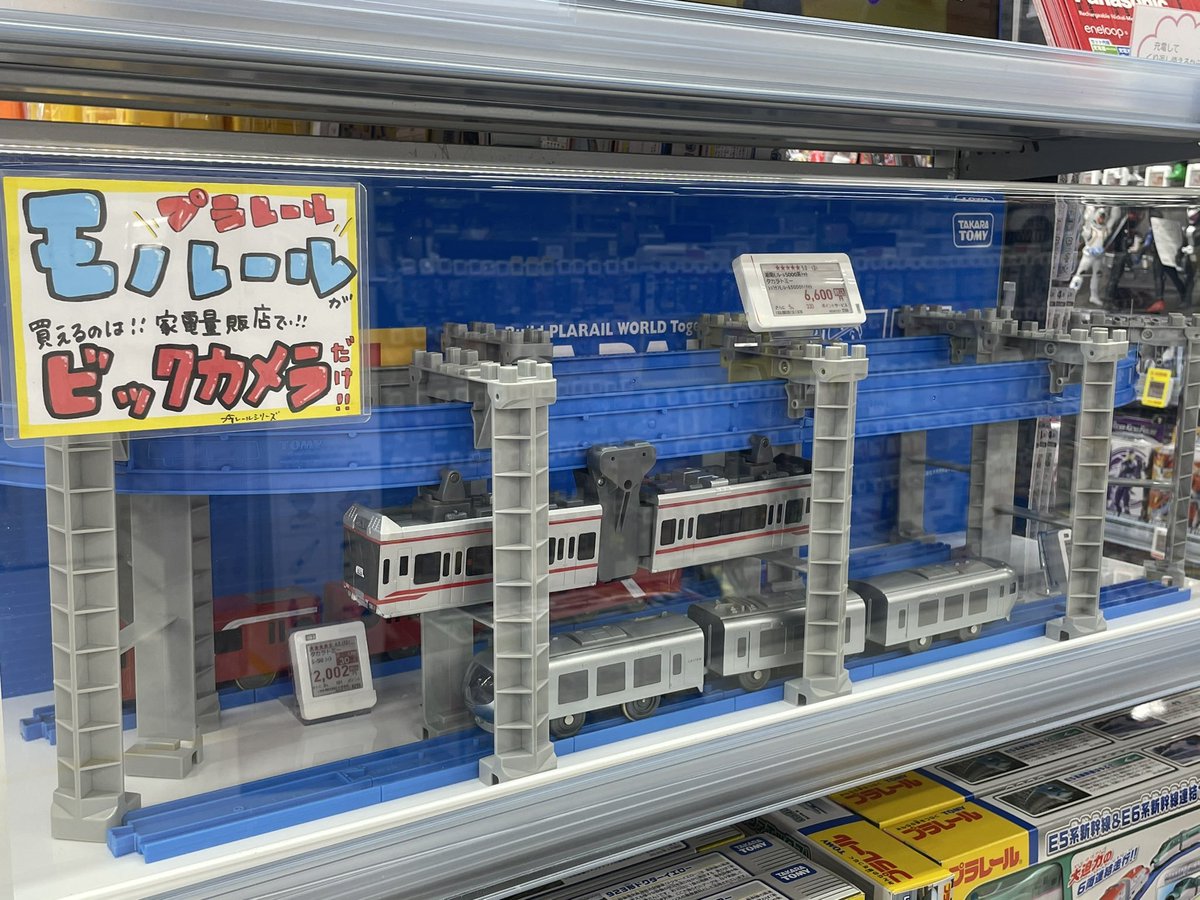 プラレール　まとめ売り プラレール まとめ売り レール 車両 ひろげて立体 トミカとプラレール