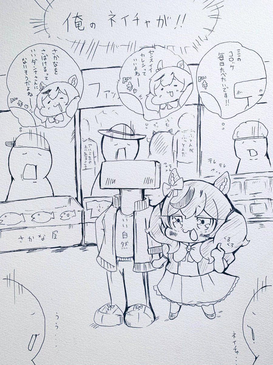 ナイスネイチャと脳が破壊される商店街のせがれたち 