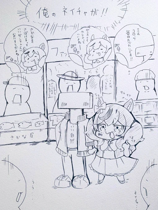 ナイスネイチャと脳が破壊される商店街のせがれたち 