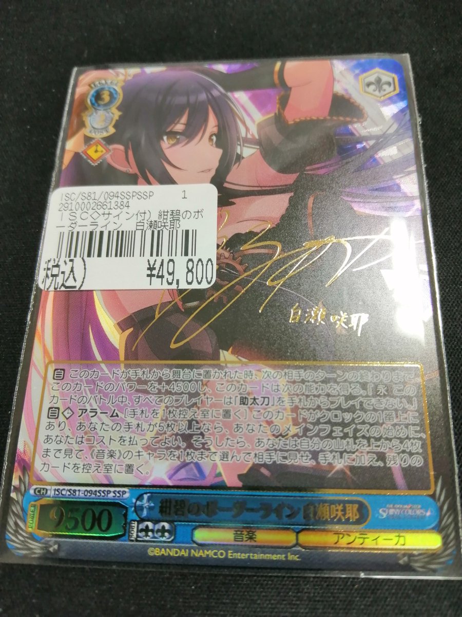 ヴァイスシュヴァルツ アイドルマスターシャイニーカラーズ