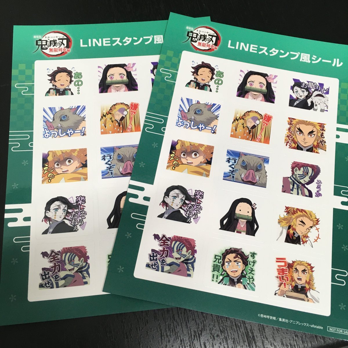 第5弾「LINEスタンプ風シール」　鬼滅の刃　劇場版　入場者特典 📽️「劇場版 鬼滅の刃 無限列車編」の 第5弾入場者特典 