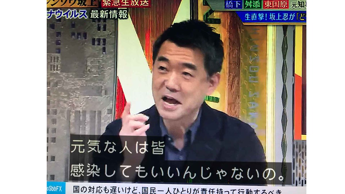 ゴゴスマ X 橋下 Hotワード ゴゴスマ X 橋下 Hotワード