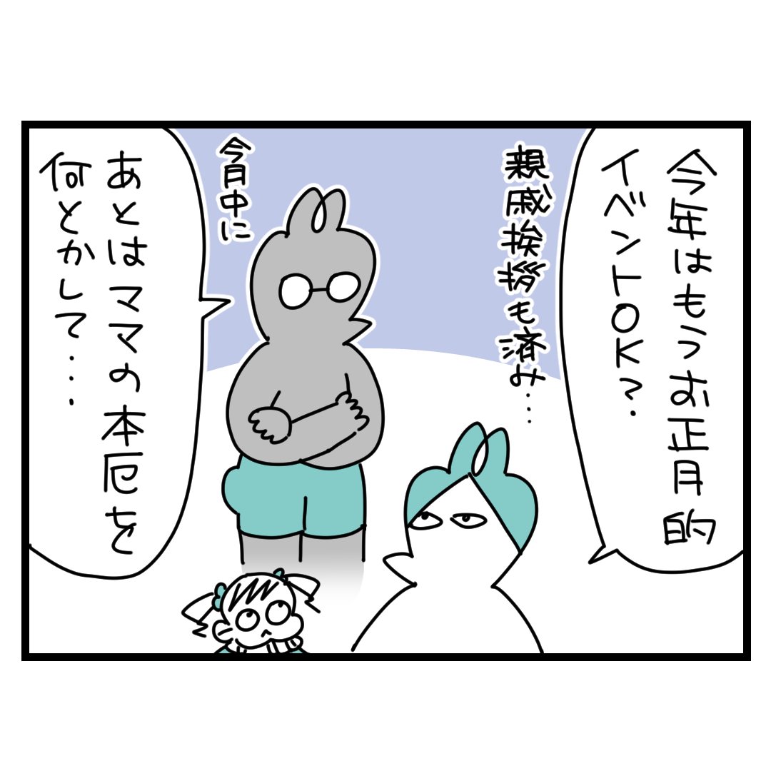 本厄こんにゃく
#育児漫画 #3歳 