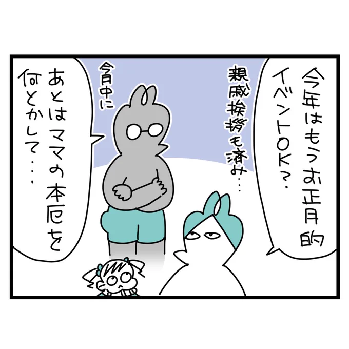 本厄こんにゃく
#育児漫画 #3歳 