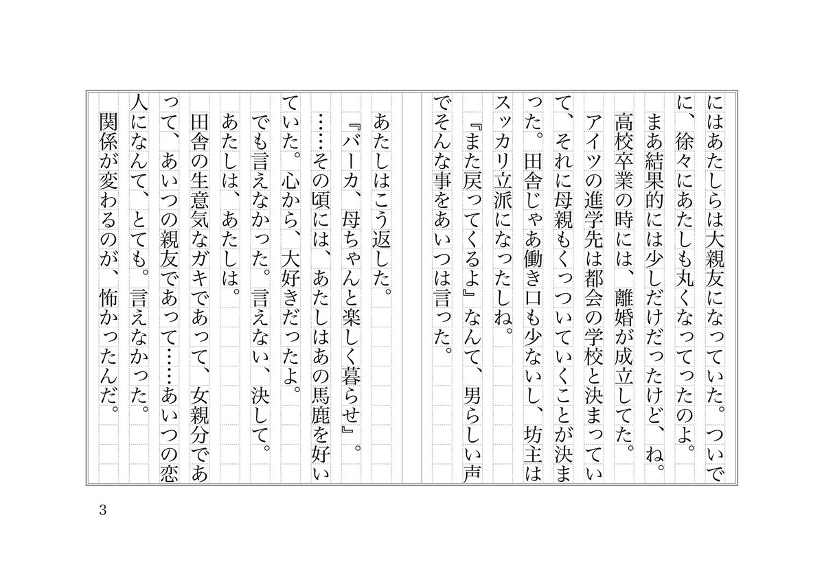 台詞台本 台詞台本