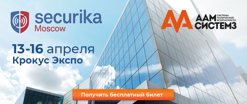 AAMSystems's tweet photo. ААМ Системз на Securika 2021 в Крокус Экспо https://t.co/BGpSh0lDGP https://t.co/SFVjZqRpOT