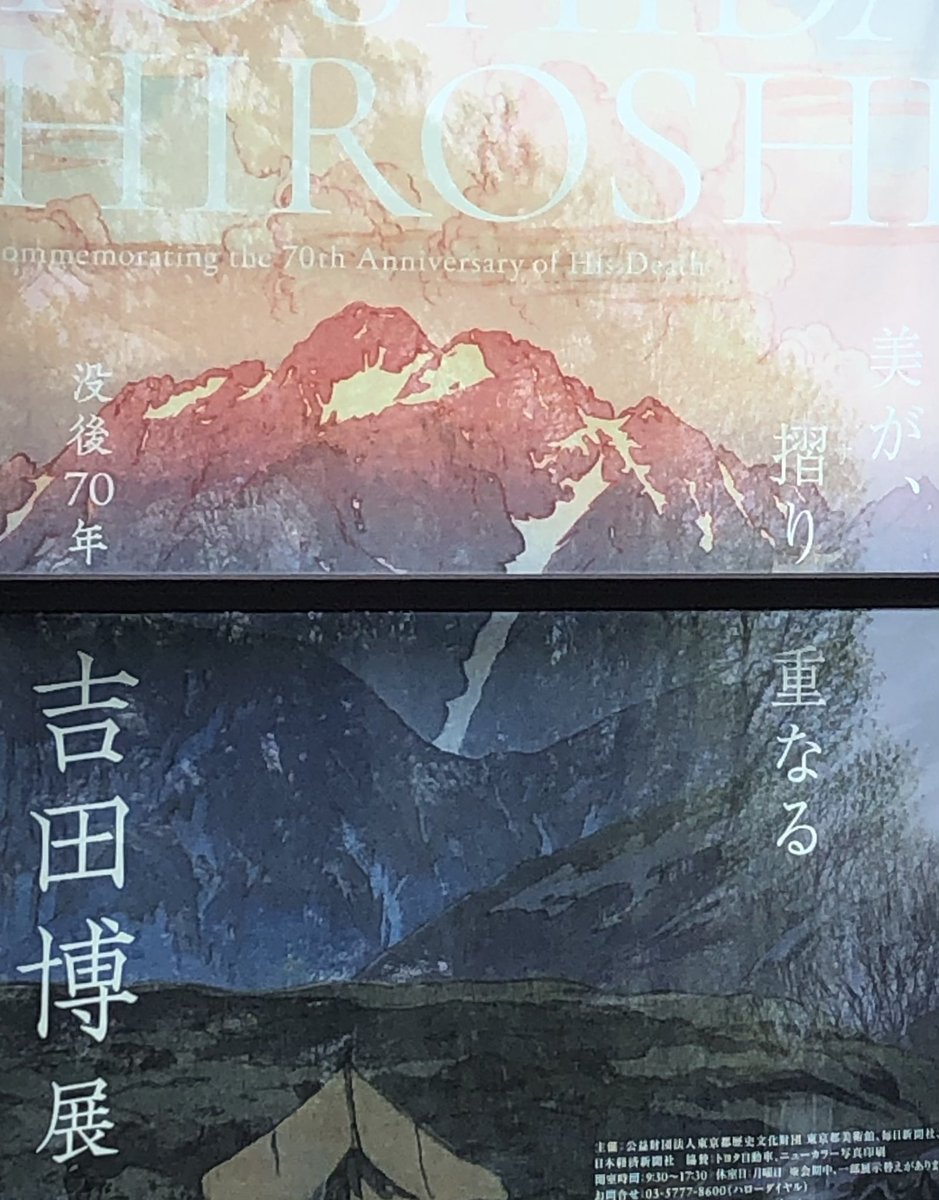 吉田博展で魂が震えまくった後上野の桜を見た 