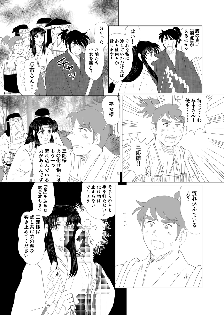 漫画の続きができましたので、ソロっとおいておきます～
時間かかりすぎなところはありますが、一歩ずつ前に進んでいる気がします(多分)
楽しめる方はどうぞ～～ 