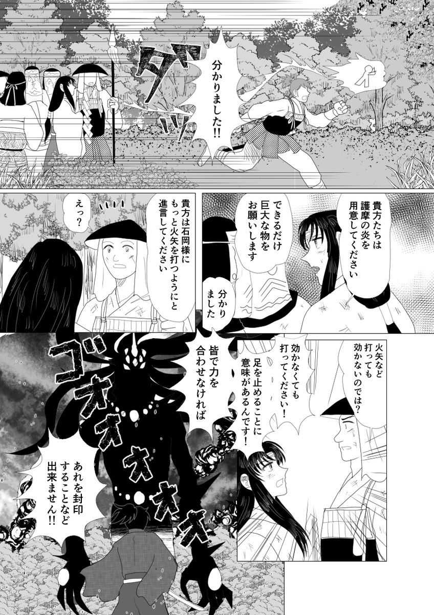 漫画の続きができましたので、ソロっとおいておきます～
時間かかりすぎなところはありますが、一歩ずつ前に進んでいる気がします(多分)
楽しめる方はどうぞ～～ 