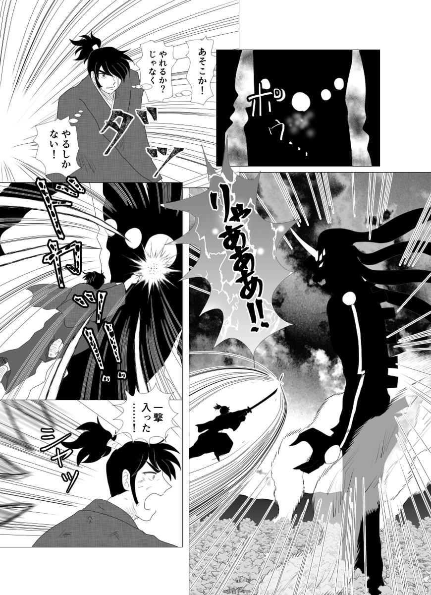 漫画の続きができましたので、ソロっとおいておきます～
時間かかりすぎなところはありますが、一歩ずつ前に進んでいる気がします(多分)
楽しめる方はどうぞ～～ 