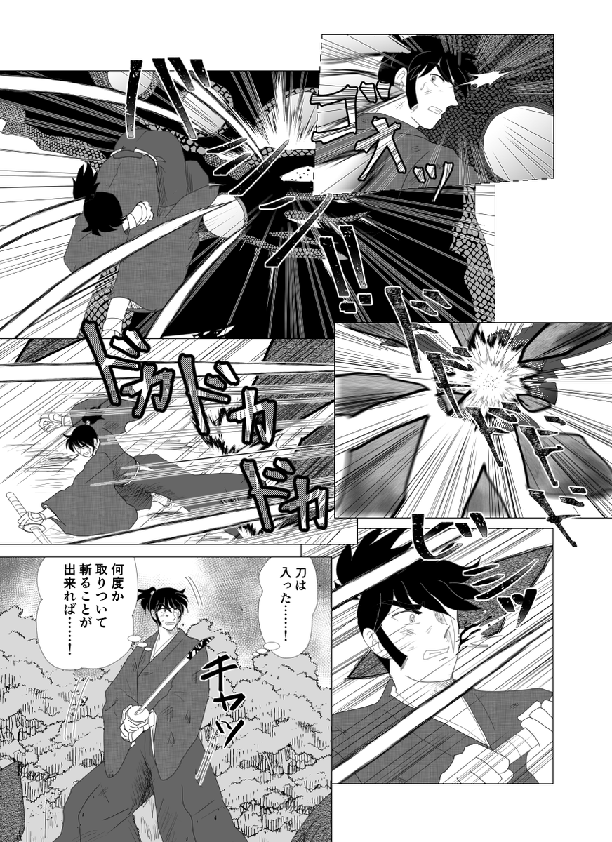 漫画の続きができましたので、ソロっとおいておきます～
時間かかりすぎなところはありますが、一歩ずつ前に進んでいる気がします(多分)
楽しめる方はどうぞ～～ 
