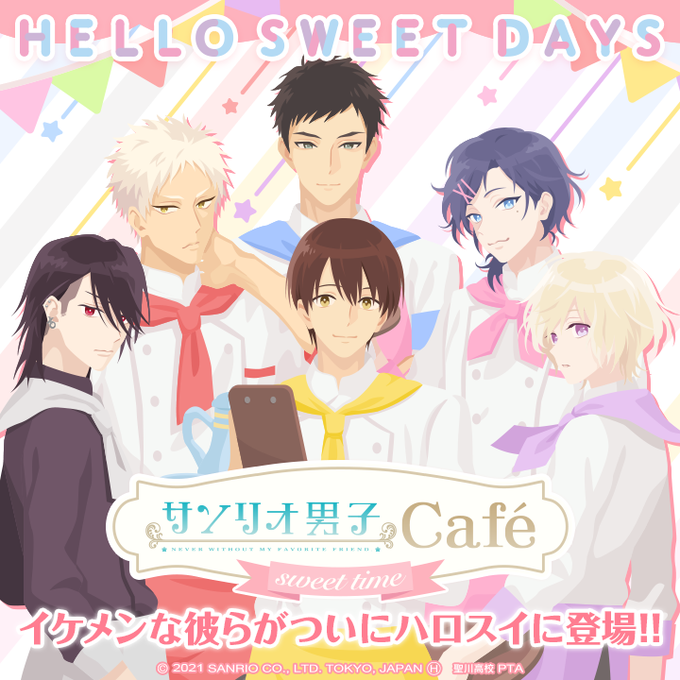 サンリオ男子のtwitterイラスト検索結果 サンリオ男子のtwitterイラスト検索結果