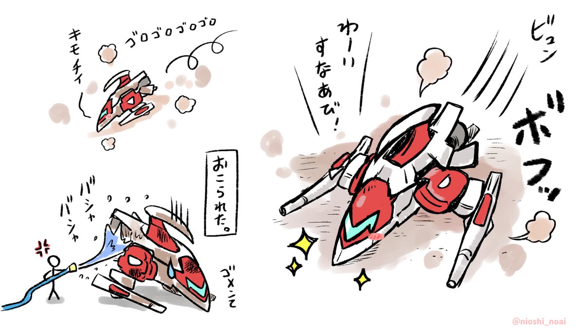 砂浴びするシルバーホーク
#ダライアス 
