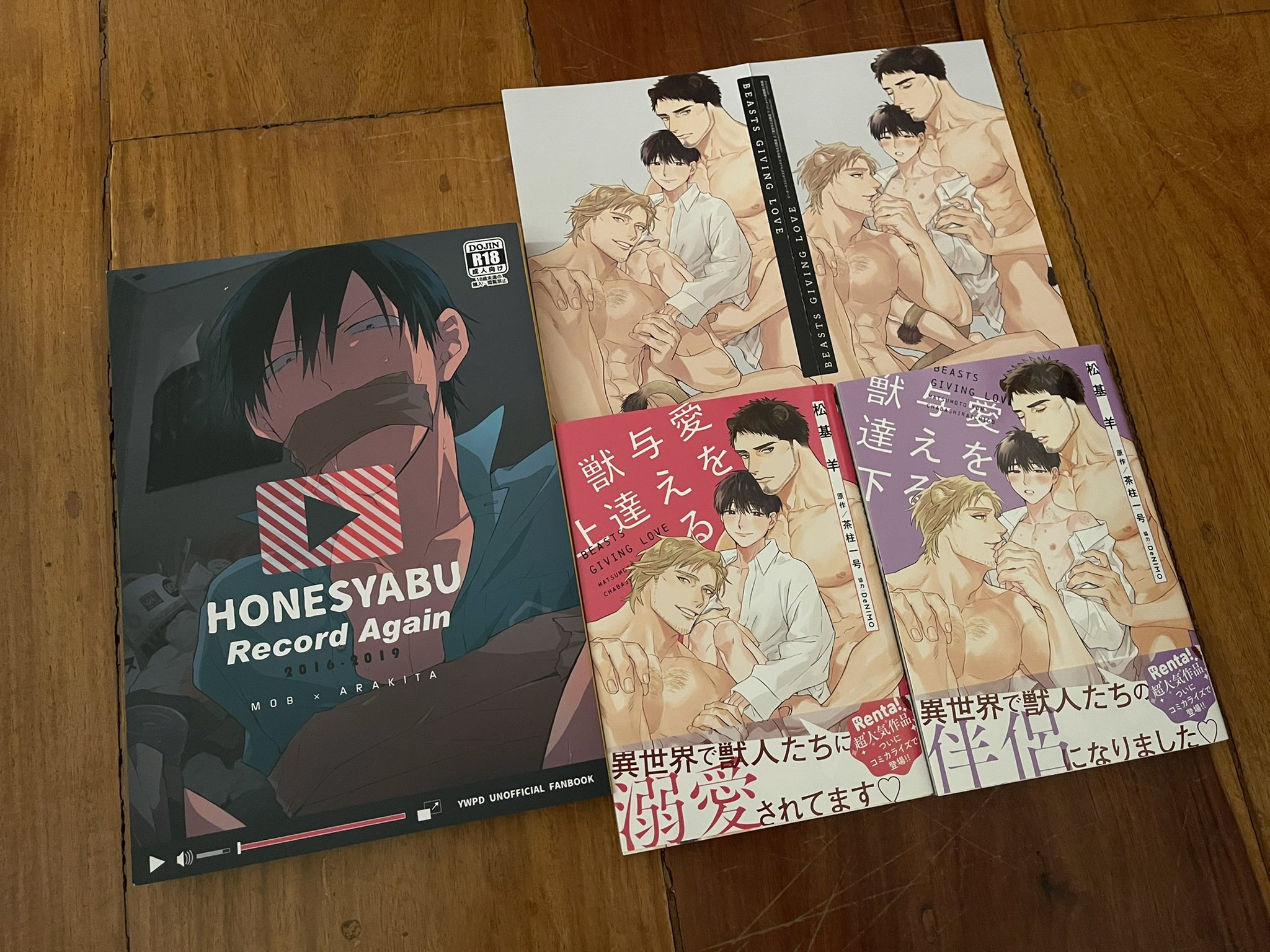 花美留カミル My Babies Are Finally Here Thank You So Much To Buydoujinshibl For Having These Sent To Me Until My Next Order Blmanga Bldoujinshi Honesyabu Honesyaburecordagain Beastsgivinglove 愛を与える獣達 Bl漫画