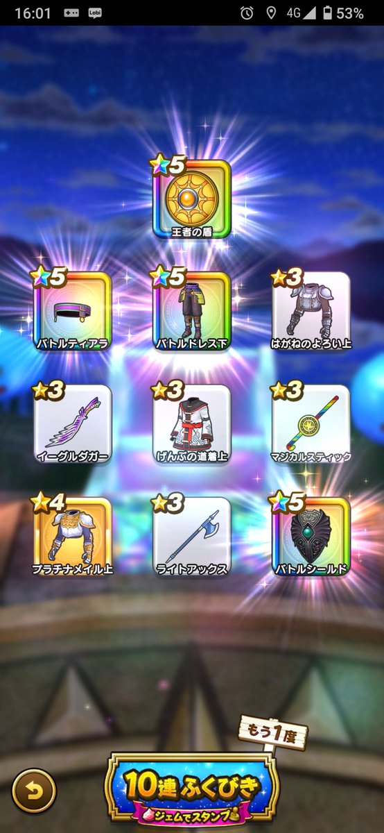 ドラクエウォーク X ピックアップ Hotワード