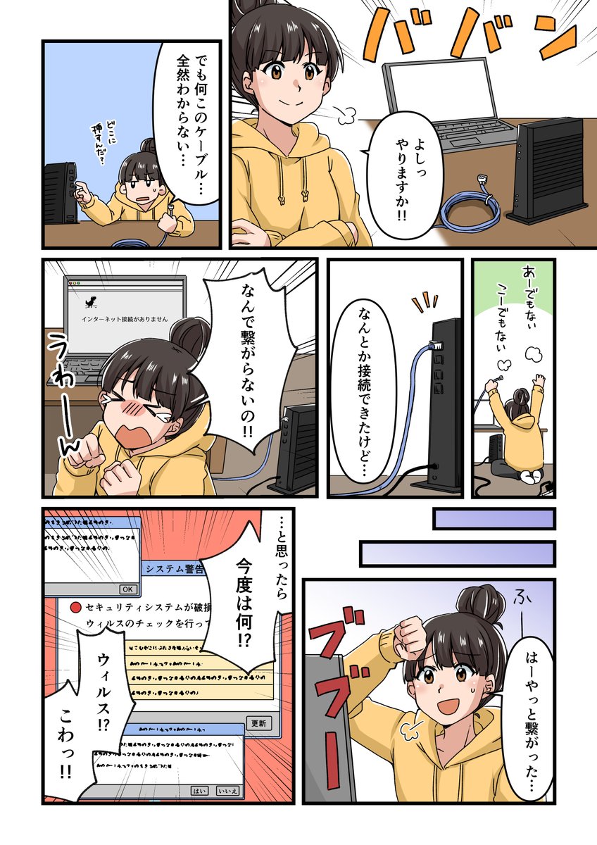 net_mikata's tweet photo. 💻ネットのミカタ。を漫画でご紹介💻

困ったら、とにかく誰かに相談したくなることってありませんか？？

#ネットのミカタ。なら開通後もネットの悩みを無料で電話サポートします！

ネット契約に悩む人ゼロへ。
👇ネットのミカタ。👇
https://t.co/w467WiZVZw https://t.co/kGHY0QK4Vr