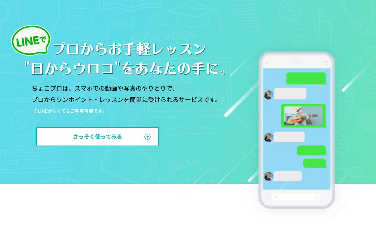 chokopro_lesson's tweet photo. おかげさまで #ちょこプロ 利用者が続々増加中！😀✨

利用者アンケートでは「満足度」「また利用したい」が共に100%！🎉
自分の好きなときに動画を送り、受け取るだけ！🤳

#コロナ禍 だからこそ自宅で簡単 #レッスン を受けてみませんか？🤗

https://t.co/qbODjGYWlP

#オンラインレッスン https://t.co/faST04CyFT
