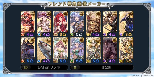 United グラブル フレンド募集中 神石多めだと助かります 召喚石更新しました フォローも大歓迎です グラブル フレンド募集中 グランブルファンタジー グラブルフレンド募集 フレンドメーカー