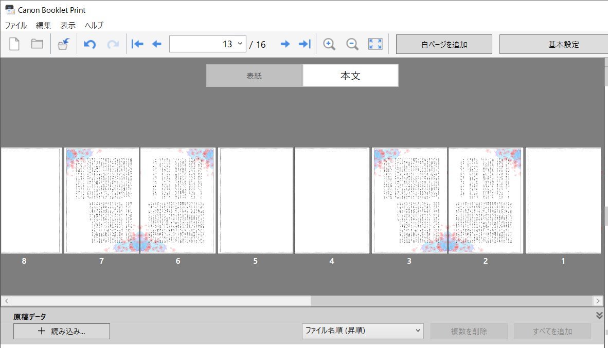 おうちで出来るコピ本アレンジ Twitter