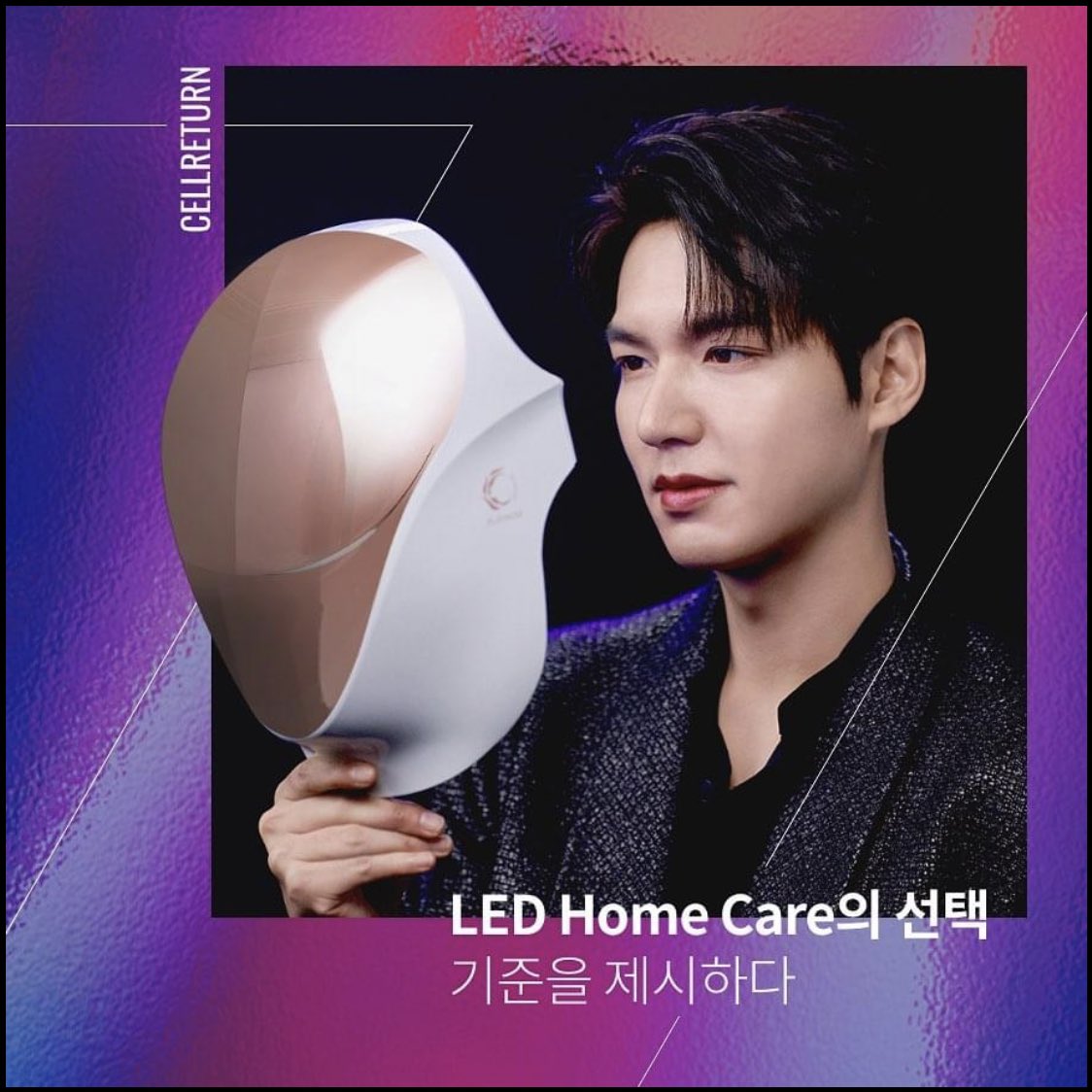 yukomin_912mj's tweet photo. 셀리턴 CELLRETURN FB
#イミンホ
#CELLRETURNLEDMASK
#이민호 #leeminho https://t.co/hnD88ZpQWl