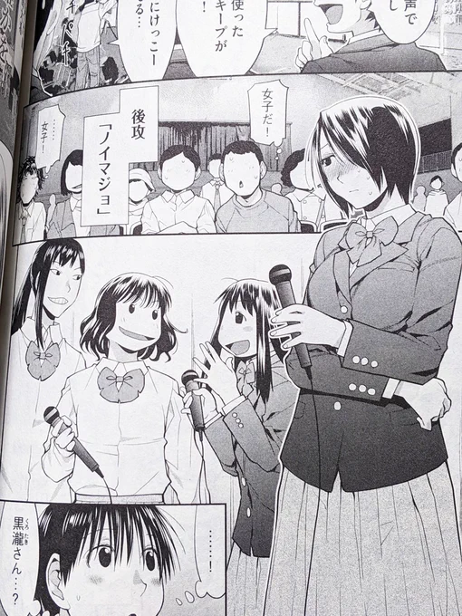 歌うのはチーム「ノイマジョ」。女生徒4人組です。
合唱曲ですが初心者で人数が少ないこともあり、マイクを使ってますね。
背の高い黒瀧さんはやはり声の低さに悩んでいますが、あえて男声パートに挑戦します。 