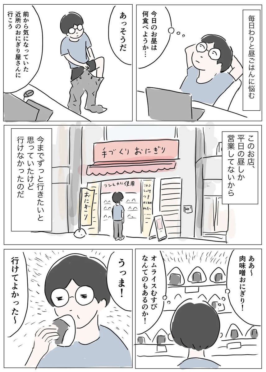 なんだかんだ在宅ネタ描いてるから応募!!

#在宅勤務子ちゃん 