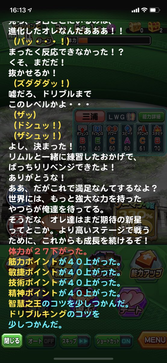 Zzz Ryu リムルは抜き去るで ラファエルとドリブルキングです パワサカ Zzz Ryu リムルは抜き去るで ラファエルとドリブルキングです パワサカ