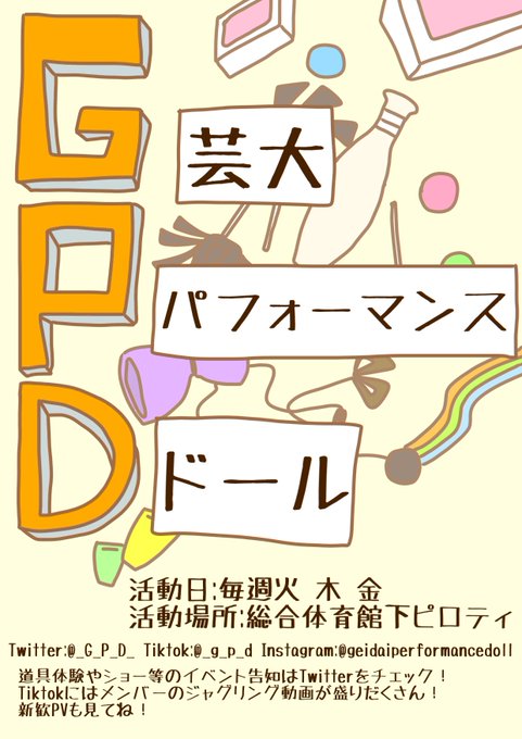 G P D さんのイラストまとめ G P D さんのイラストまとめ