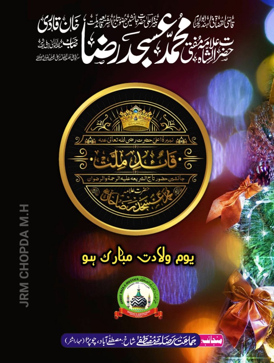 jrmchopda's tweet photo. #Yaum_E_wiladat Qaid e millat

@MuftiAsjadRaza 
@jrmheadoffice 
@jamiaturraza https://t.co/AliI9R27ME