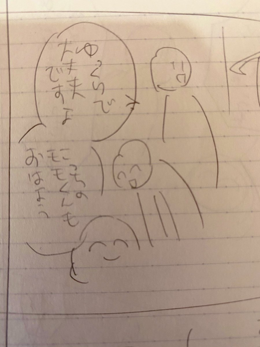 ネームノート開いたらモンモモかわいい 