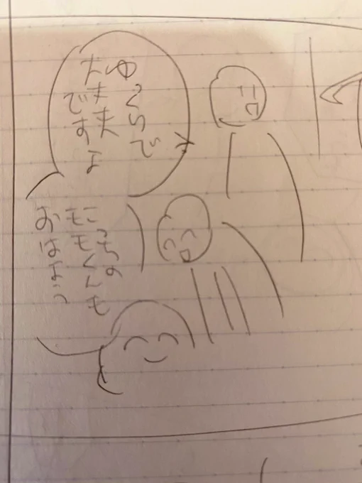 ネームノート開いたらモンモモかわいい 